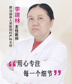 李建林  主任医师专家